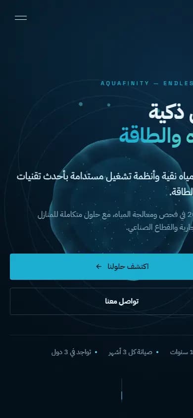 Aquafinity — live capture, mobile 390×844