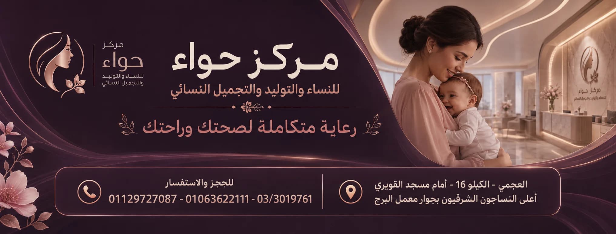 إبداع حملة مركز Hawaa — السلسلة الثانية