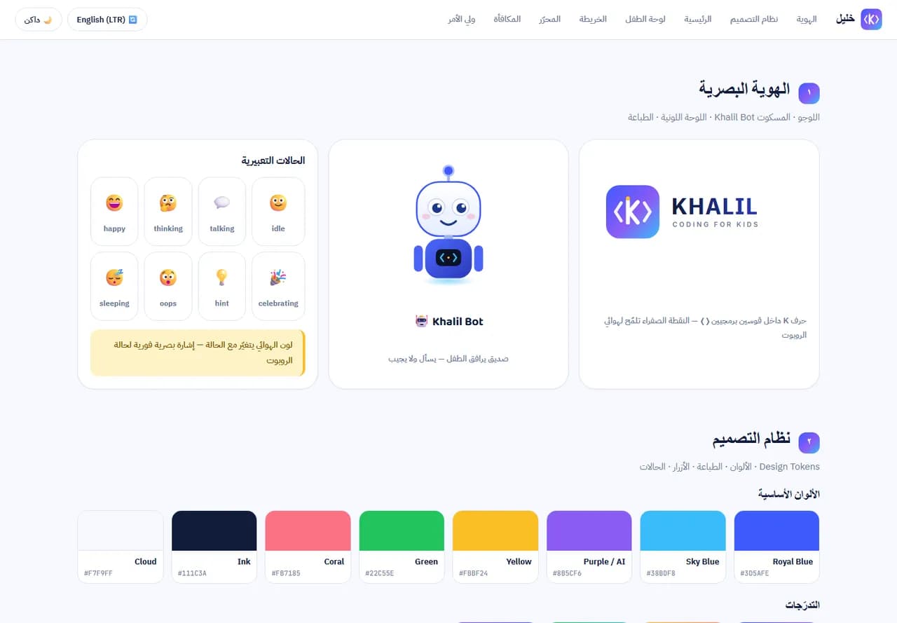 Khalil design-system preview (design/preview.html)